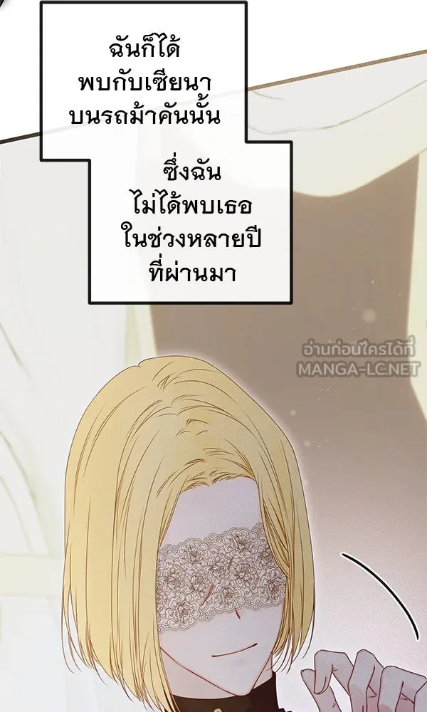 ชีวิตนี้เพื่อเธอ ตอนที่ 27 รูปที่ 24