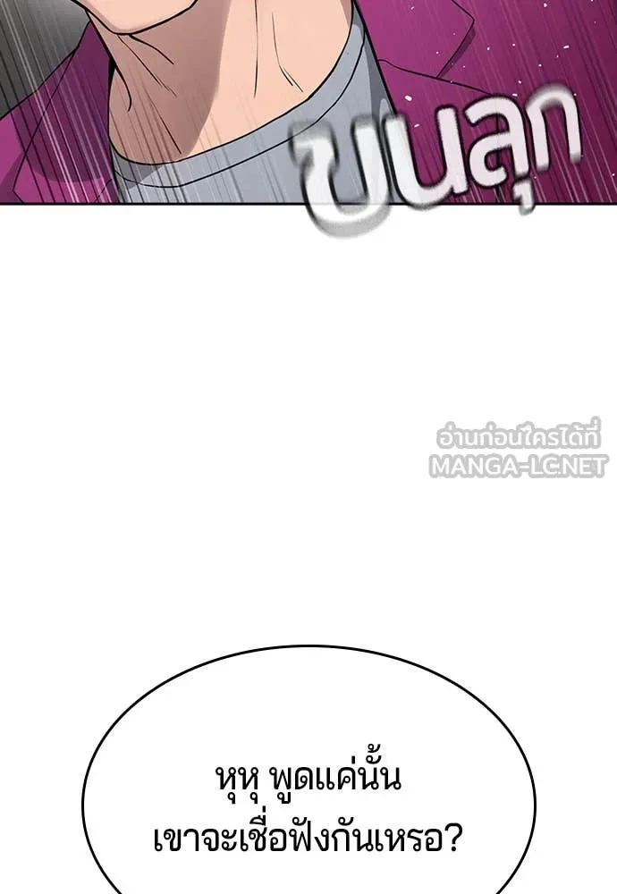 คูเซรา ตอนที่ 37 รูปที่ 58