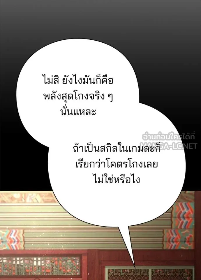 คืนแห่งโทแกบี ตอนที่ 99 รูปที่ 155