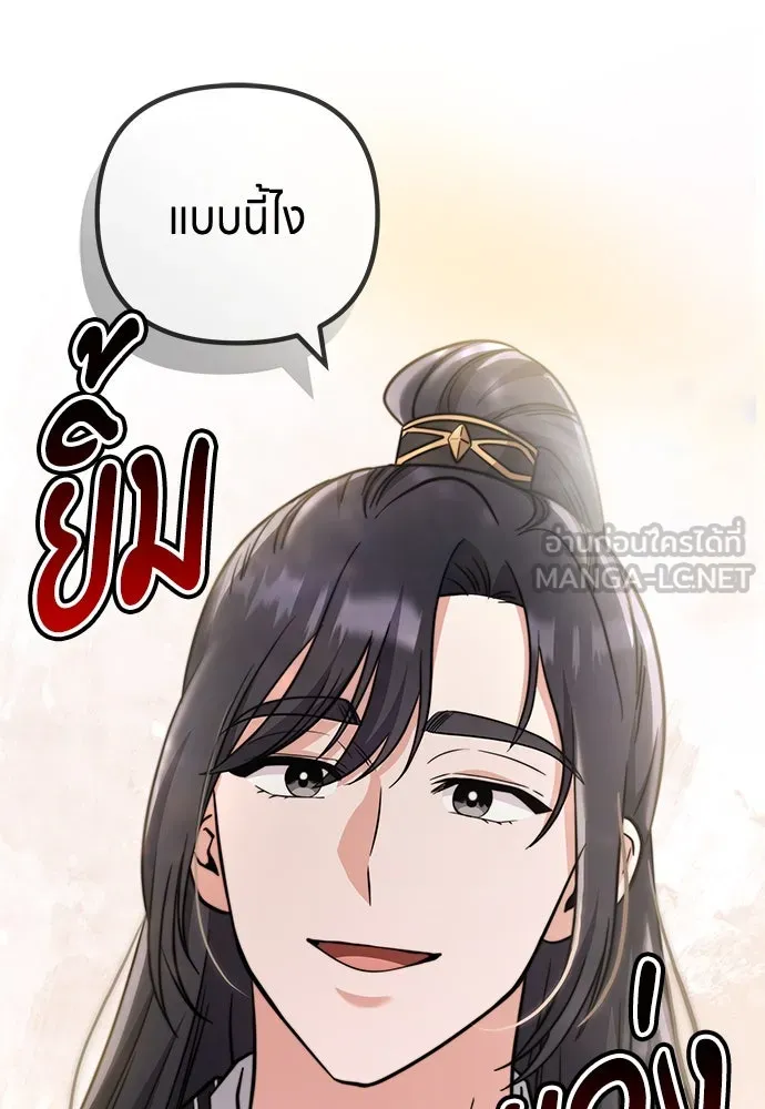 ข้าเนี่ยนะเป็นพระสนม ตอนที่ 68 น้องชายของแกวอน รูปที่ 36