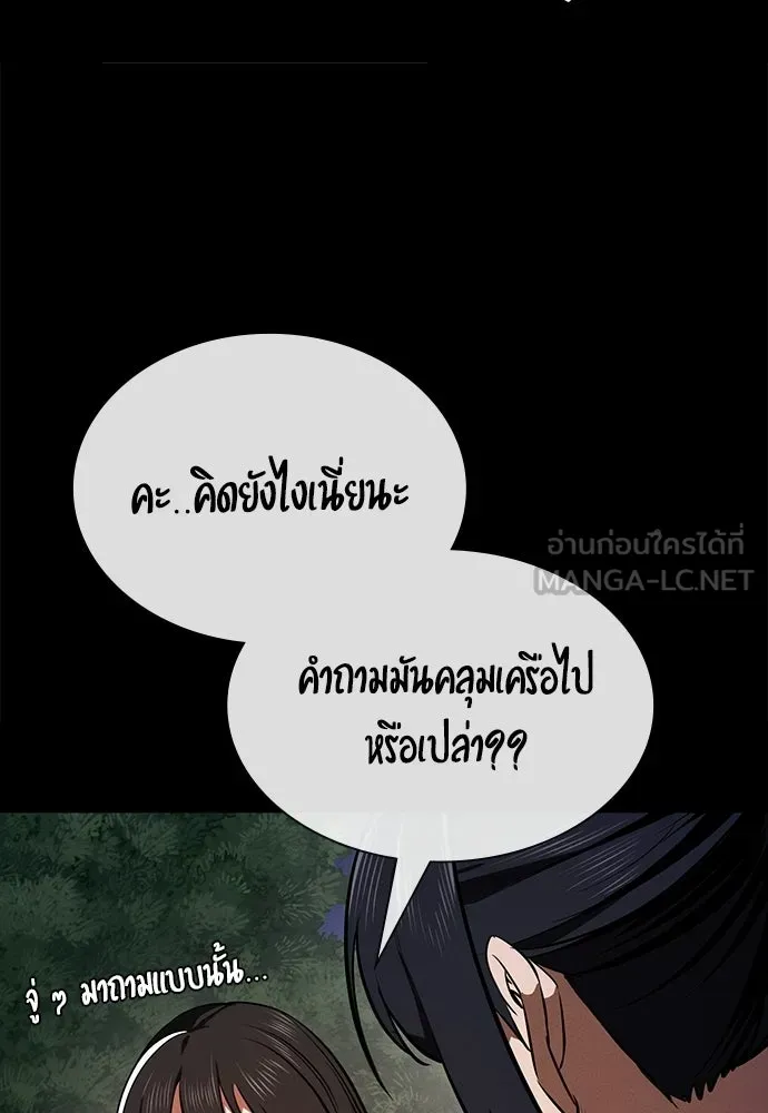 มือสังหารพันธุ์อมตะ ตอนที่ 75 รูปที่ 126