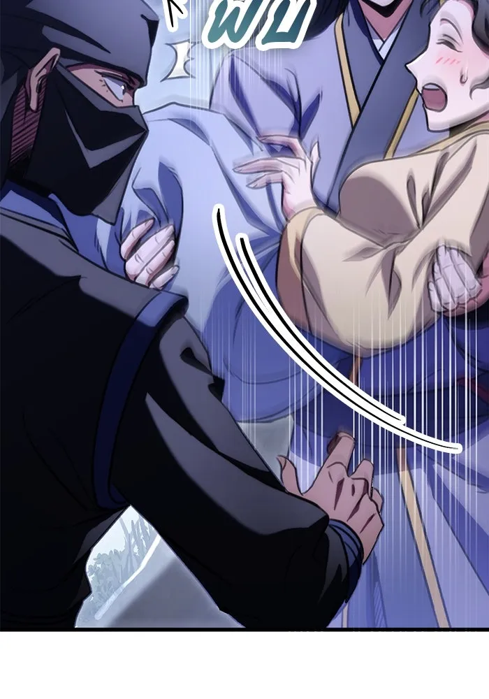 ดาบแห่งจักรพรรดิ ตอนที่ 23 รูปที่ 34