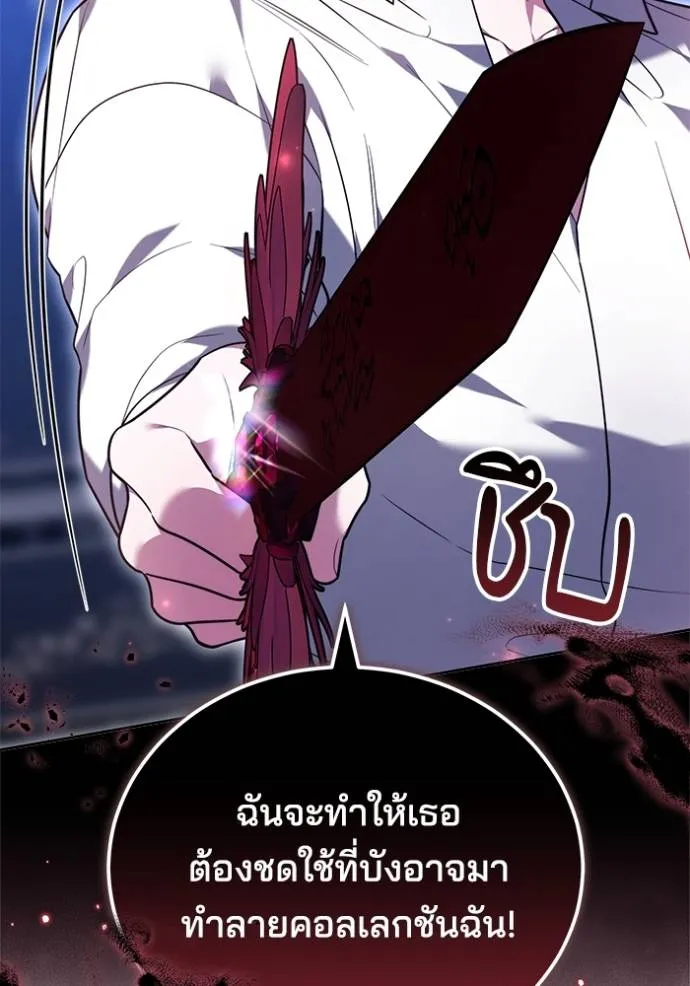 เจ้าสาวอัคนีดำ ตอนที่ 72 รูปที่ 148