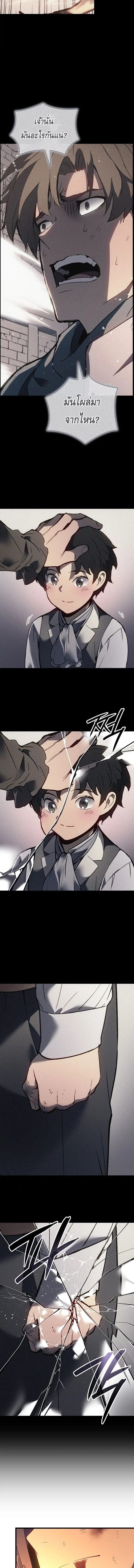 The Indomitable Martial King ตอนที่ ตอนที่ 98 รูปที่ 8