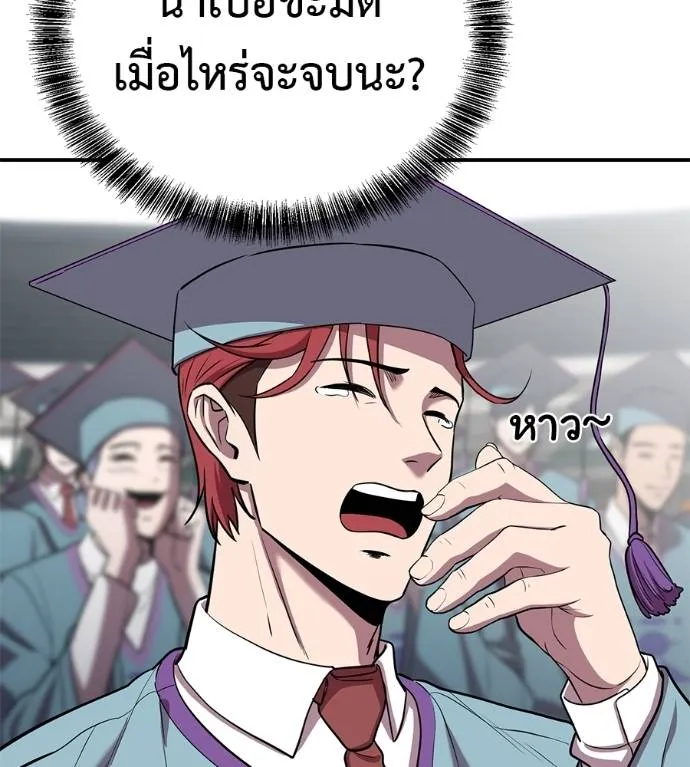 เรียกฉันว่าพระเจ้า ตอนที่ 30 รูปที่ 38