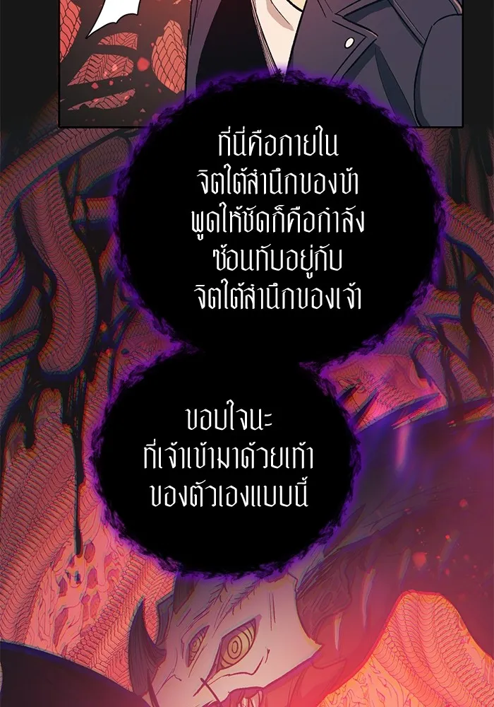 My S-Class Hunters ตอนที่ 89 เจ้านายของเหล่ามังกรคำสาปพิษ ( รูปที่ 65