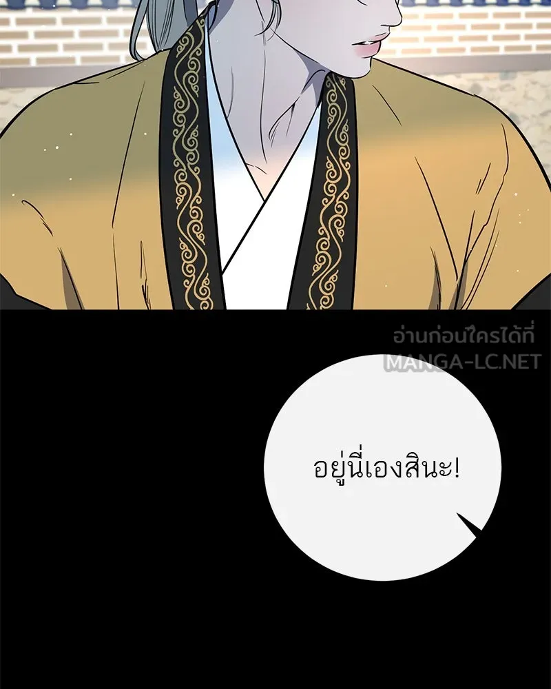 ตำนานเทพธิดาตกสวรรค์ ตอนที่ 38 รูปที่ 39