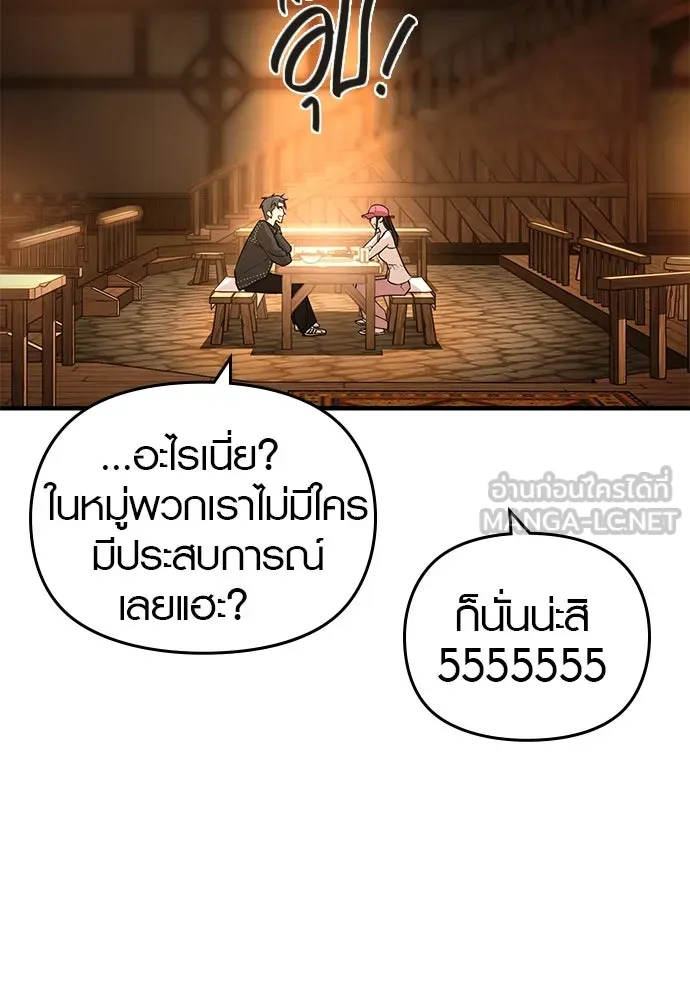 บันทึกรักลูกสาวเจ้าพ่อ ตอนที่ 36 รูปที่ 33