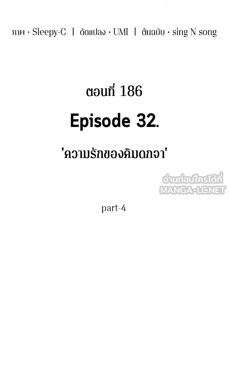 Omniscient Reader อ่านชะตาวันสิ้นโลก ตอนที่ 32 ความรักของคิมดกจา (4) รูปที่ 6