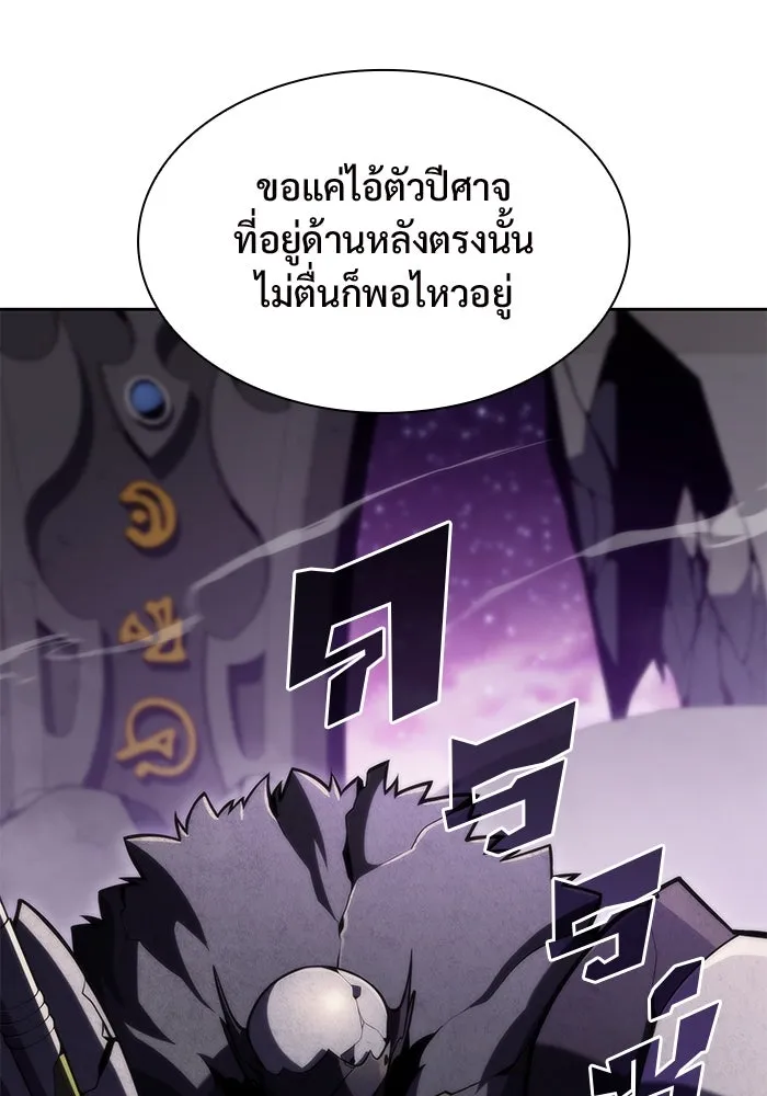 ผู้เล่นหน้าใหม่เลเวลแมกซ์ ตอนที่ 74 กระจกทลายอาณาเขต (1) รูปที่ 157