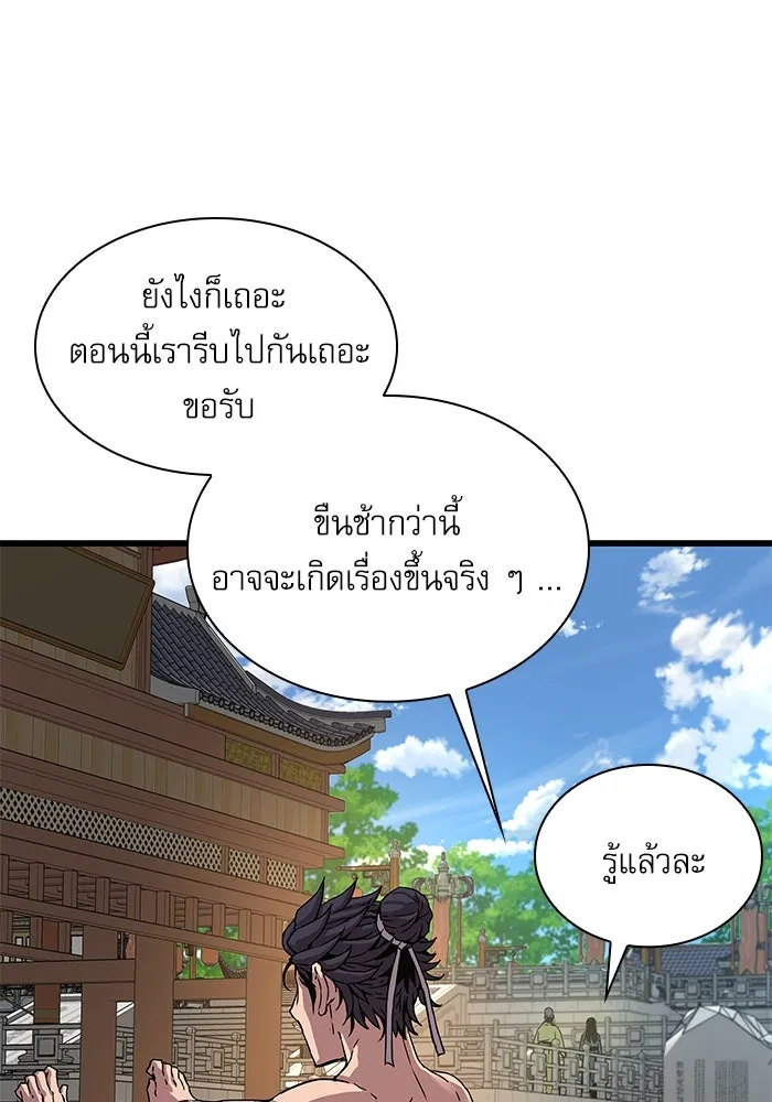 ลับลางลวง ตอนที่ 4 คนแรก คนรอง คนเล็ก และคนที่สาม รูปที่ 118