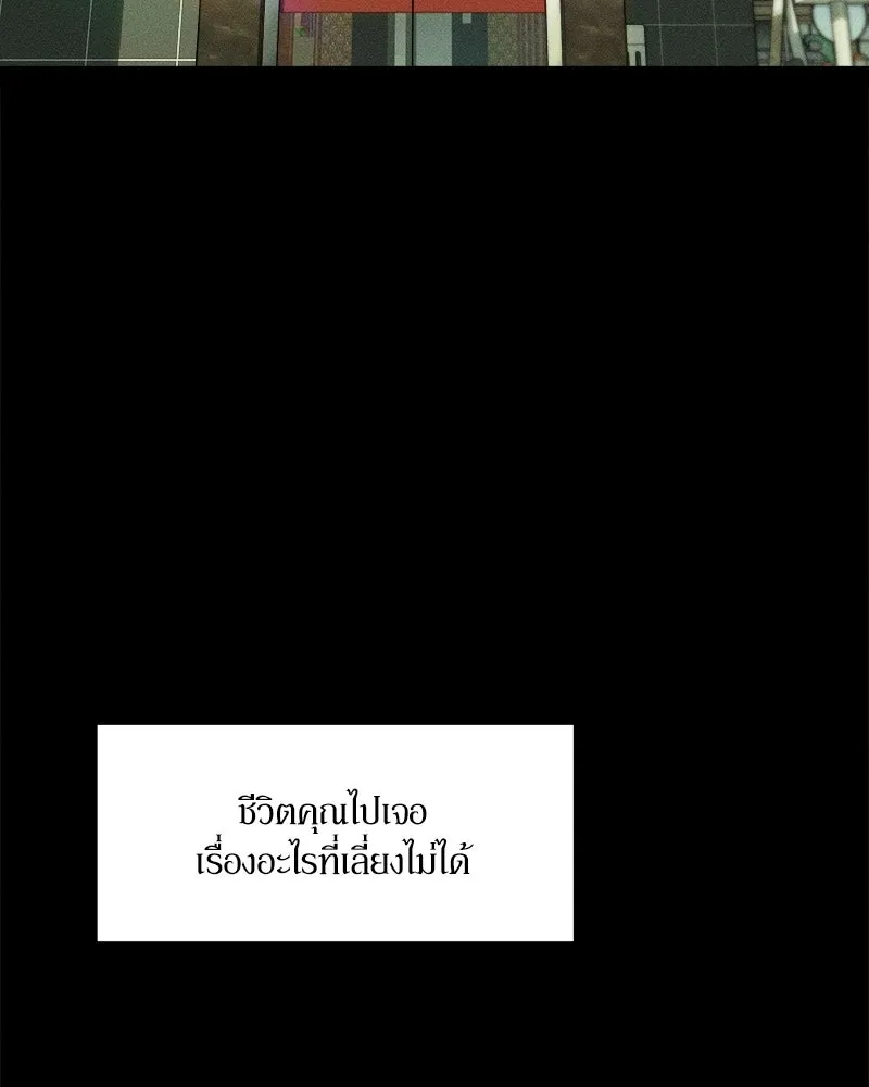 บุปผารุ่มราคะ ตอนที่ 94 รูปที่ 10