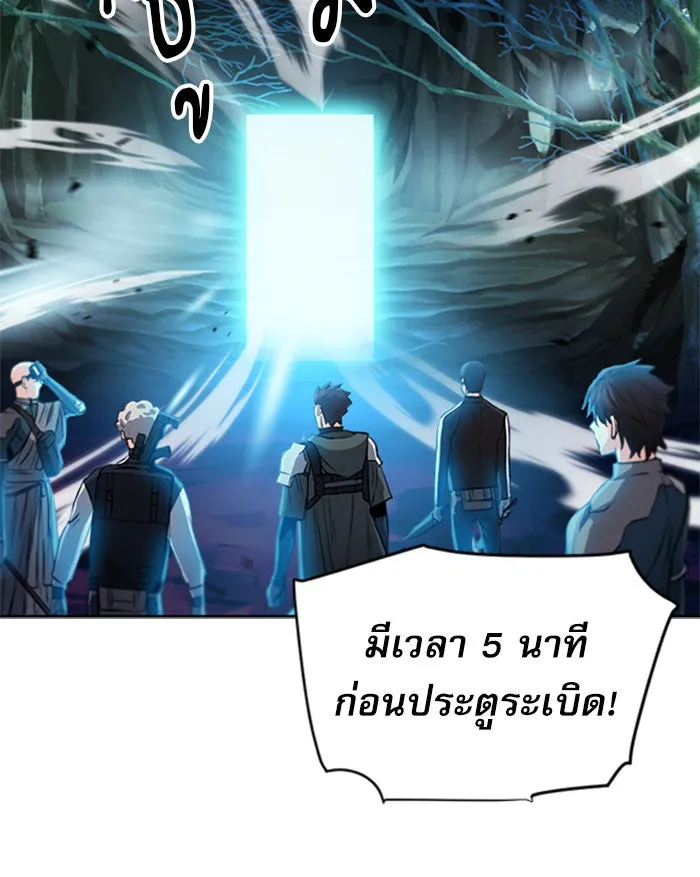 ดรูอิดแห่งสถานีโซล ตอนที่ 46 รูปที่ 133