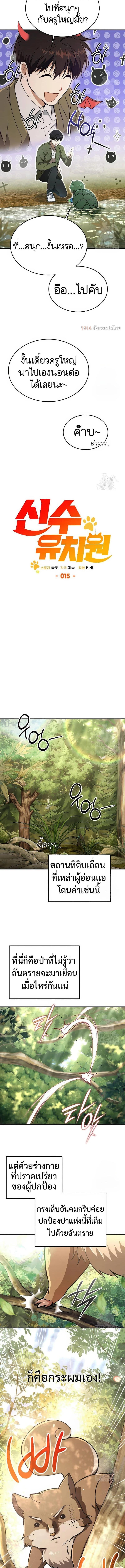 Manga-lc-com อ่านมังงะ อ่านการ์ตูน ออนไลน์ ฟรี Divine Beast Kindergarten ตอนที่ 1 2 3 4 5 6 7 8 9 10 11 12 13 14 ฟรี ไม่มีโฆษณา Manga-lc - อ่าน มังงะ อ่าน การ์ตูน ออนไลน์ อ่านมังงะ ฟรี