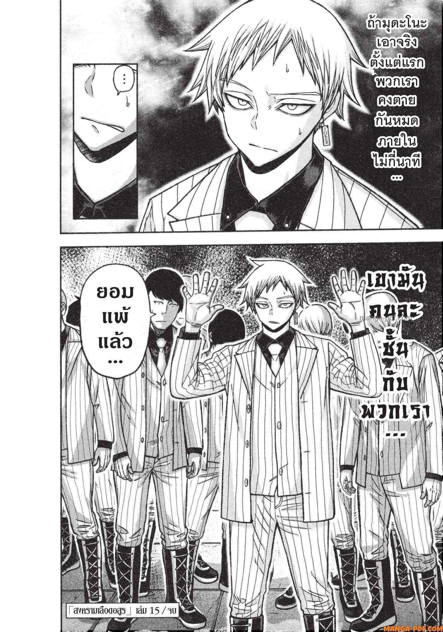 Manga-lc-com อ่านมังงะ อ่านการ์ตูน ออนไลน์ ฟรี Tougen Anki สงครามเลือดอสูร ตอนที่ 1 2 3 4 5 6 7 8 9 10 11 12 13 14 ฟรี ไม่มีโฆษณา Manga-lc - อ่าน มังงะ อ่าน การ์ตูน ออนไลน์ อ่านมังงะ ฟรี