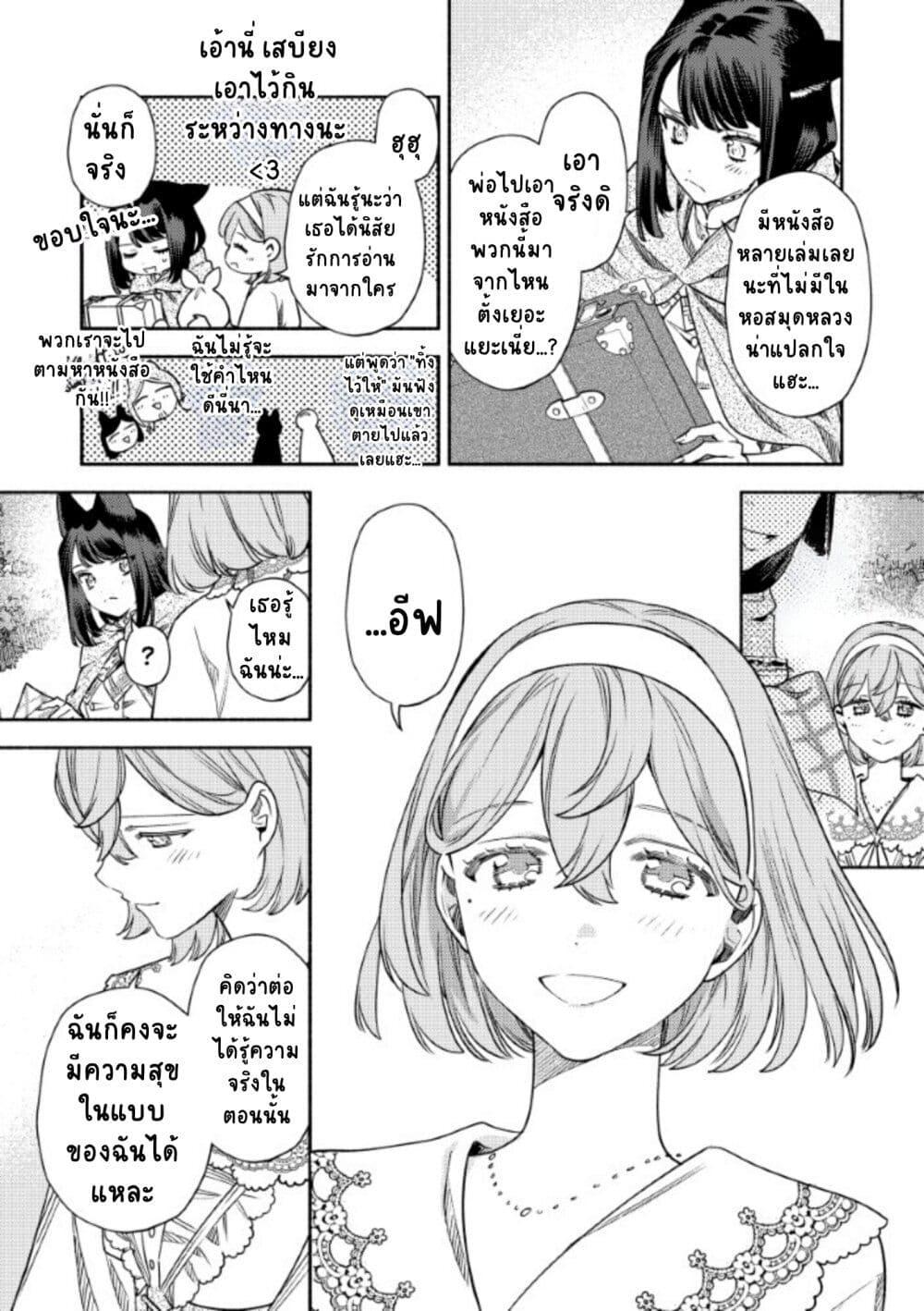 Manga-lc-com อ่านมังงะ อ่านการ์ตูน ออนไลน์ ฟรี Akuyaku Reijou no Oyome-sama ตอนที่ 1 2 3 4 5 6 7 8 9 10 11 12 13 14 ฟรี ไม่มีโฆษณา Manga-lc - อ่าน มังงะ อ่าน การ์ตูน ออนไลน์ อ่านมังงะ ฟรี