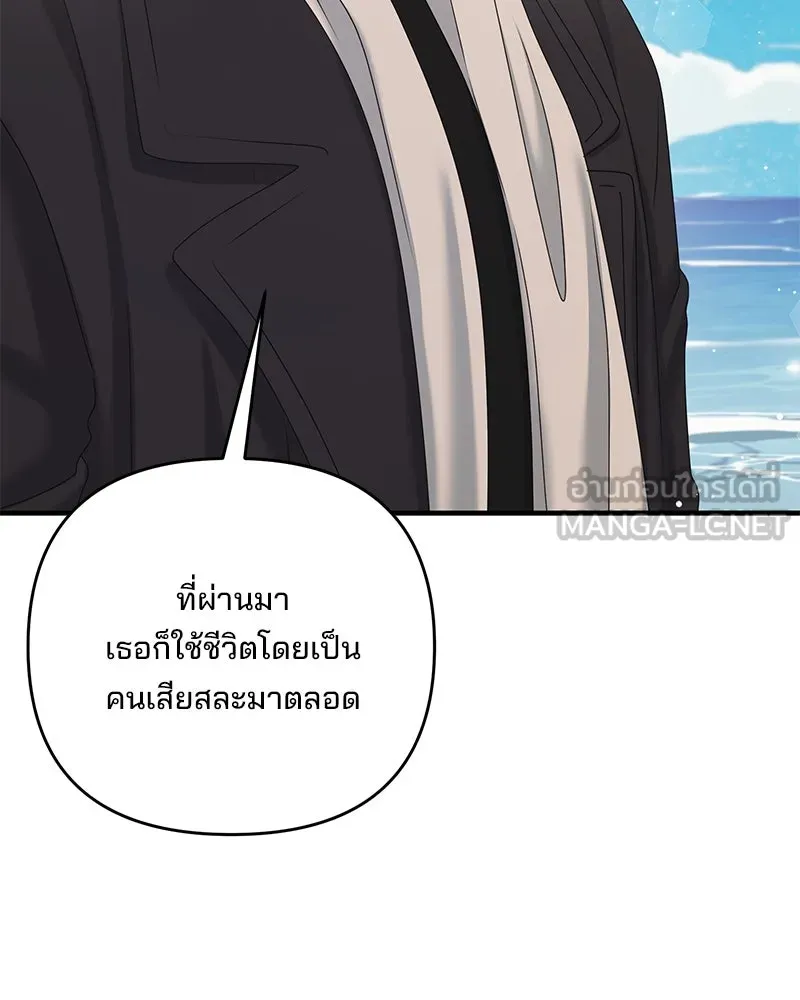สามีที่ไม่ได้ขอ ตอนที่ 46 รูปที่ 54