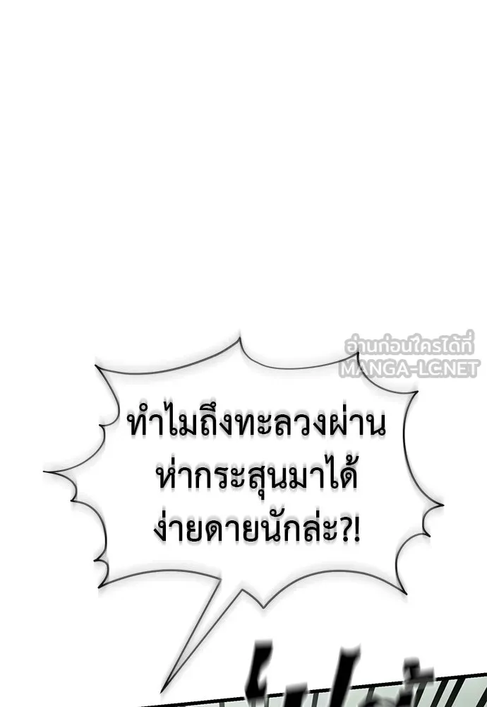 ยมราชลงทัณฑ์ ตอนที่ 136 รูปที่ 60