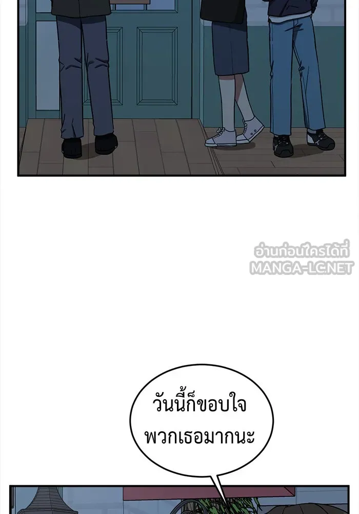 ช่วยเปลี่ยนฉันที ตอนที่ 76. ชิมแชวอน 1 รูปที่ 24