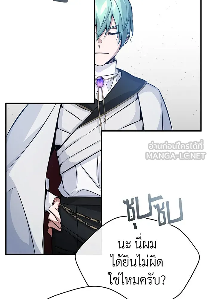 จอมเวทเกิดใหม่ในรอบ 66666 ปี ตอนที่ 72 รูปที่ 6