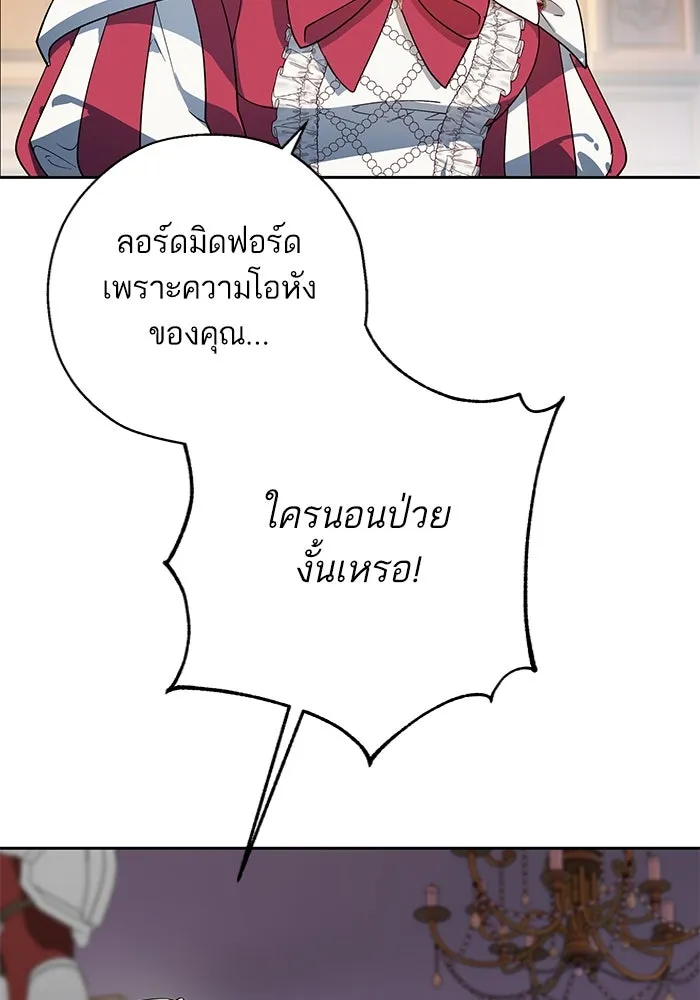 หวานใจสุดโหดโหมดเชื่อง ตอนที่ 73 รูปที่ 62