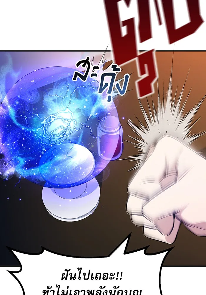 จอมเวทเกิดใหม่ในรอบ 66666 ปี ตอนที่ 21 รูปที่ 107