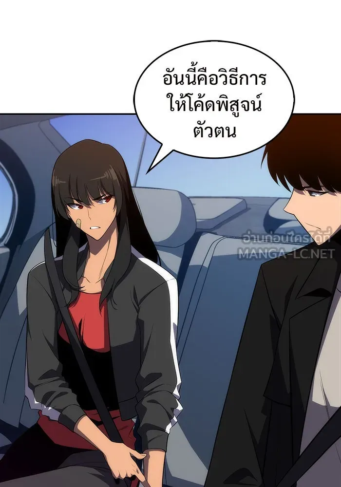 ผู้เล่นหน้าใหม่เลเวลแมกซ์ ตอนที่ 15 เหล่ารอยัลเพลย์เยอร์บนหอคอย รูปที่ 93