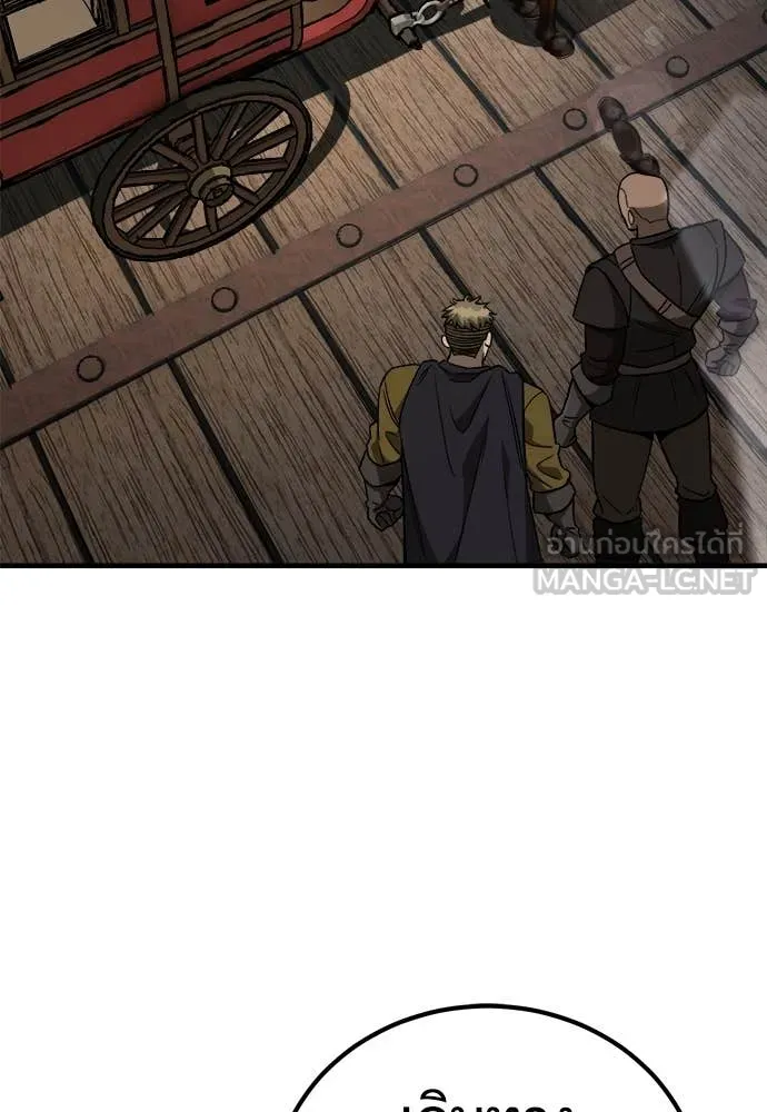ผู้พิทักษ์เถื่อน ตอนที่ 23 รูปที่ 30