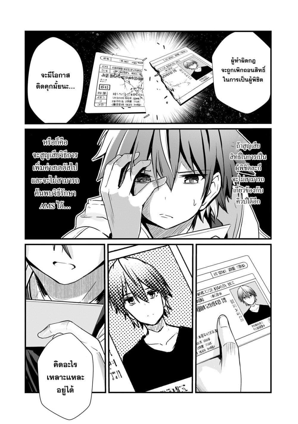 Manga-lc-com อ่านมังงะ อ่านการ์ตูน ออนไลน์ ฟรี Hai no Sekai wa Kami no me de Ayazuku ~Ore Dake mieru Status de, Saijaku kara Saikyou e Kake agaru~ ตอนที่ 1 2 3 4 5 6 7 8 9 10 11 12 13 14 ฟรี ไม่มีโฆษณา Manga-lc - อ่าน มังงะ อ่าน การ์ตูน ออนไลน์ อ่านมังงะ ฟรี