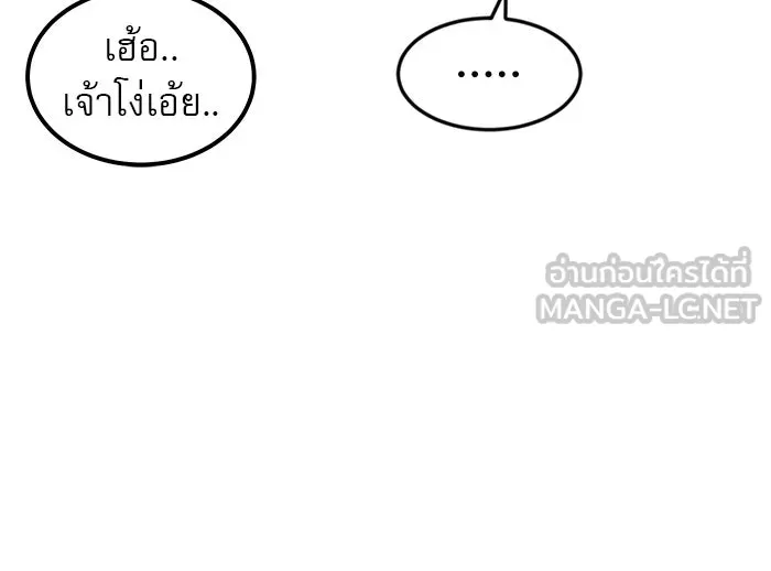 Double Click ตอนที่ 42 รูปที่ 39