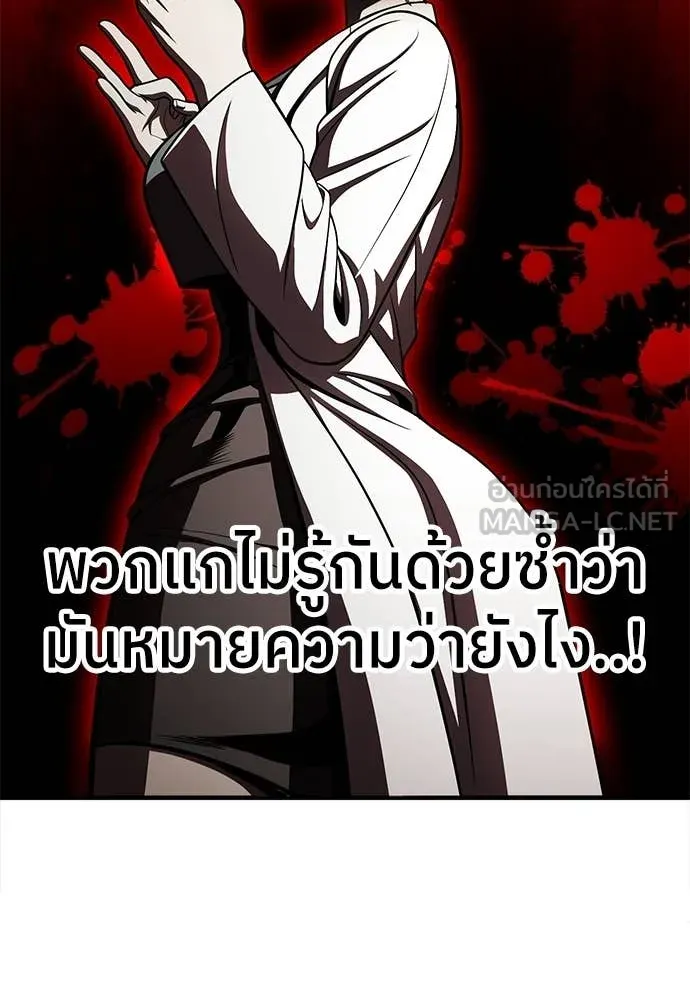 สนามเด็กล่า ตอนที่ 70 รูปที่ 26