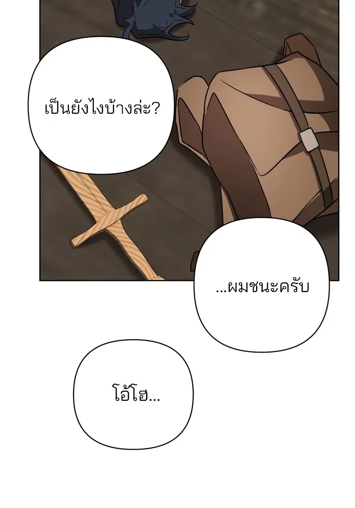 อะคาเดมีนี้เห็นทีจะเจ๊ง ตอนที่ 9 รูปที่ 76