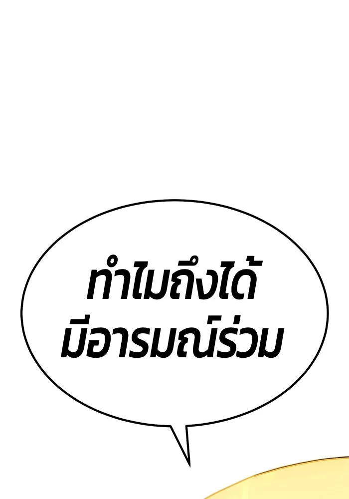 +99 ท่อนไม้พร้อมบวก ตอนที่ 26 เริ่มทัวร์นาเมนต์! (1) รูปที่ 367