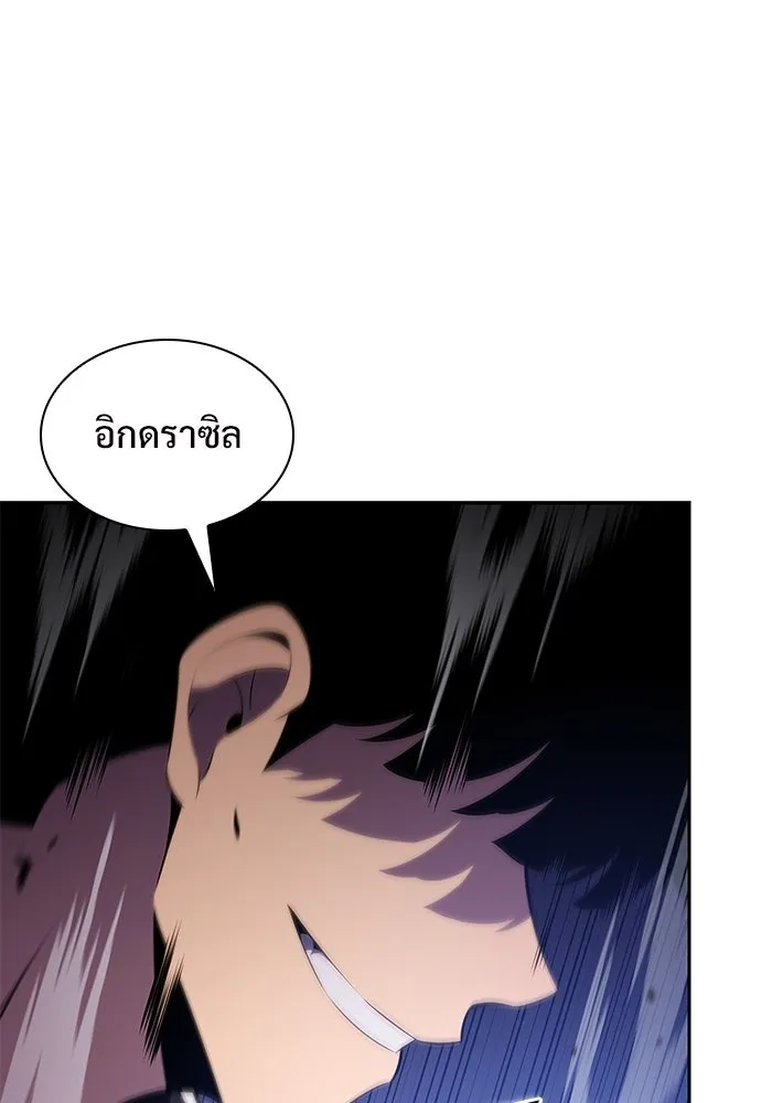 ผู้เล่นหน้าใหม่เลเวลแมกซ์ ตอนที่ 140 สวรรค์แห่งความเพ้อฝัน (1) รูปที่ 46