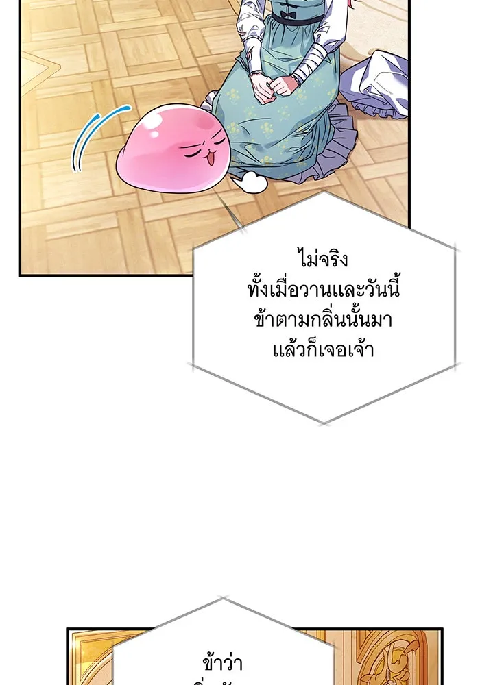 เปลี่ยนบทร้ายให้เป็นบทรัก ตอนที่ 7 รูปที่ 56
