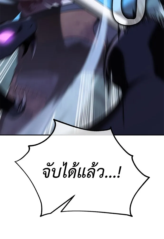 ไอ้เพลเยอร์นั่น ฉันฆ่ามันเอง ตอนที่ 65 รูปที่ 211