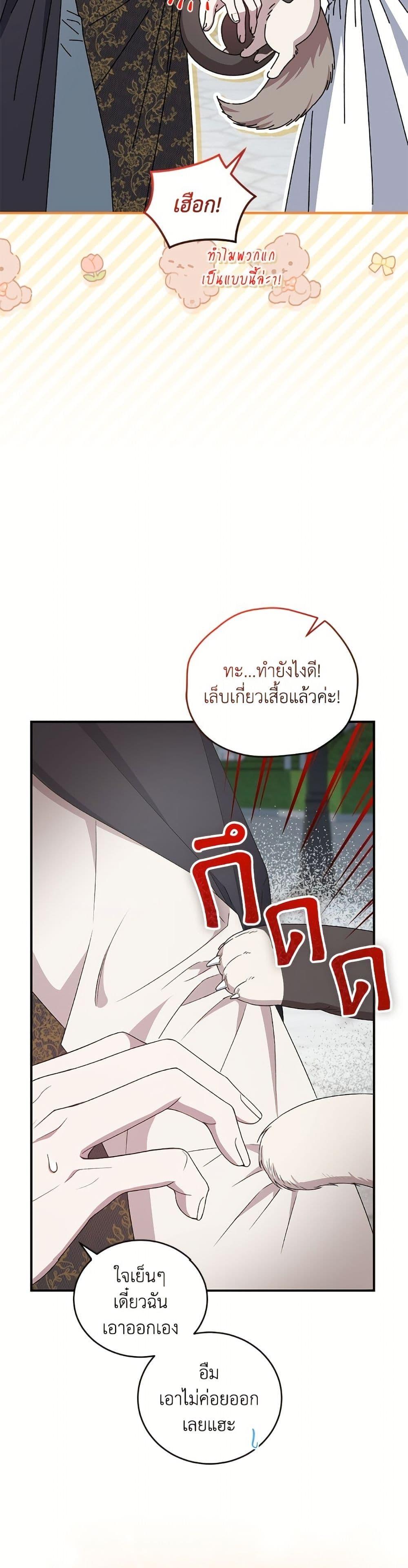 Manga-lc-com อ่านมังงะ อ่านการ์ตูน ออนไลน์ ฟรี I Became the Stepmother of an Irrevocable Dark Family ตอนที่ 1 2 3 4 5 6 7 8 9 10 11 12 13 14 ฟรี ไม่มีโฆษณา Manga-lc - อ่าน มังงะ อ่าน การ์ตูน ออนไลน์ อ่านมังงะ ฟรี
