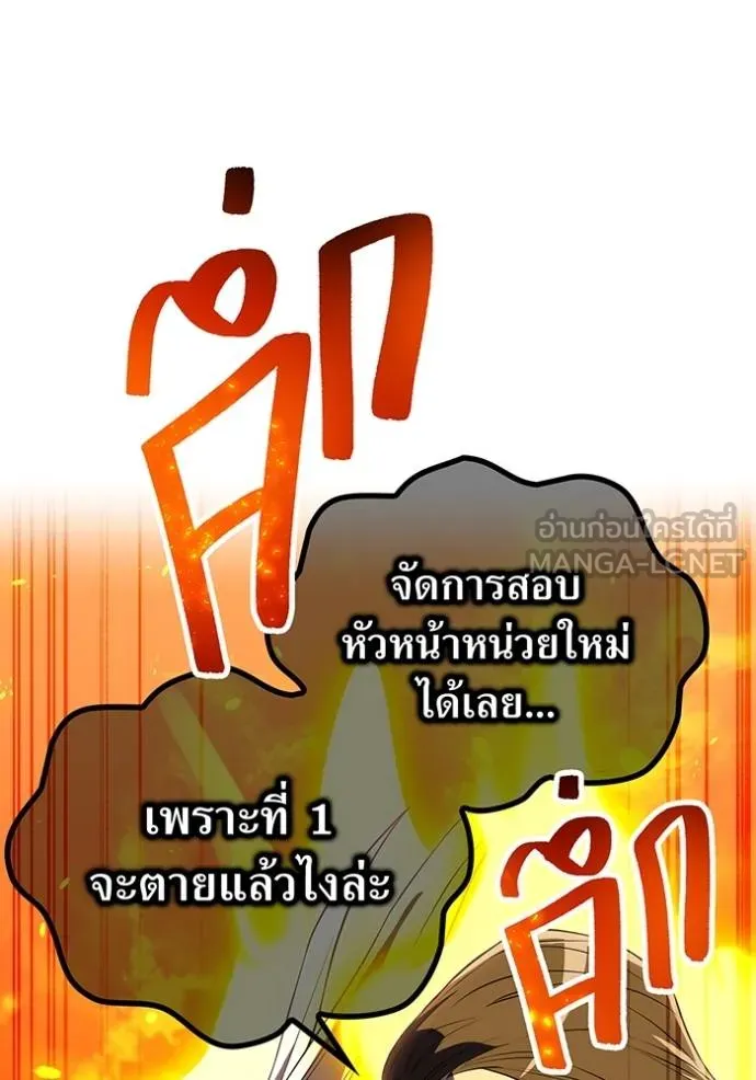 ฮันเตอร์สกิลโกง ตอนที่ 39 รูปที่ 46