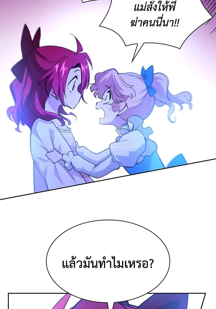 ฟิลเลียโรเซ่กับคำทำนายแห่งมงกุฎหนาม ตอนที่ 43 รูปที่ 32
