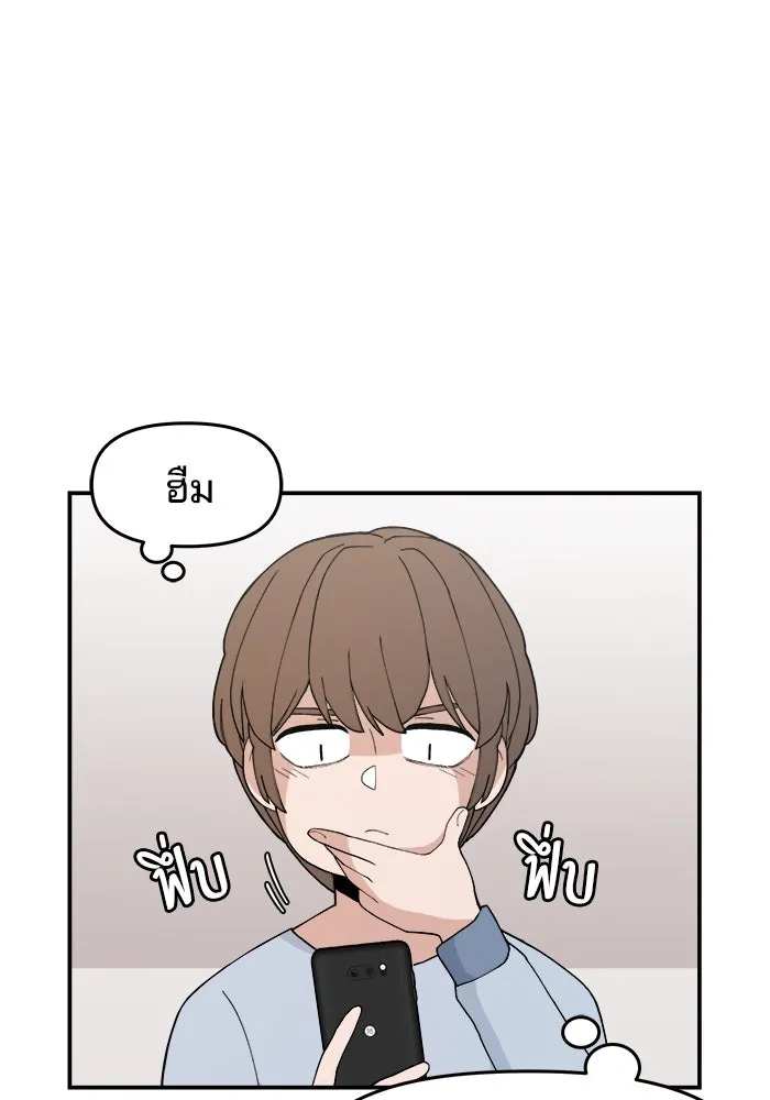 ห้องเรียนสาวแสบ ตอนที่ 30 รูปที่ 40