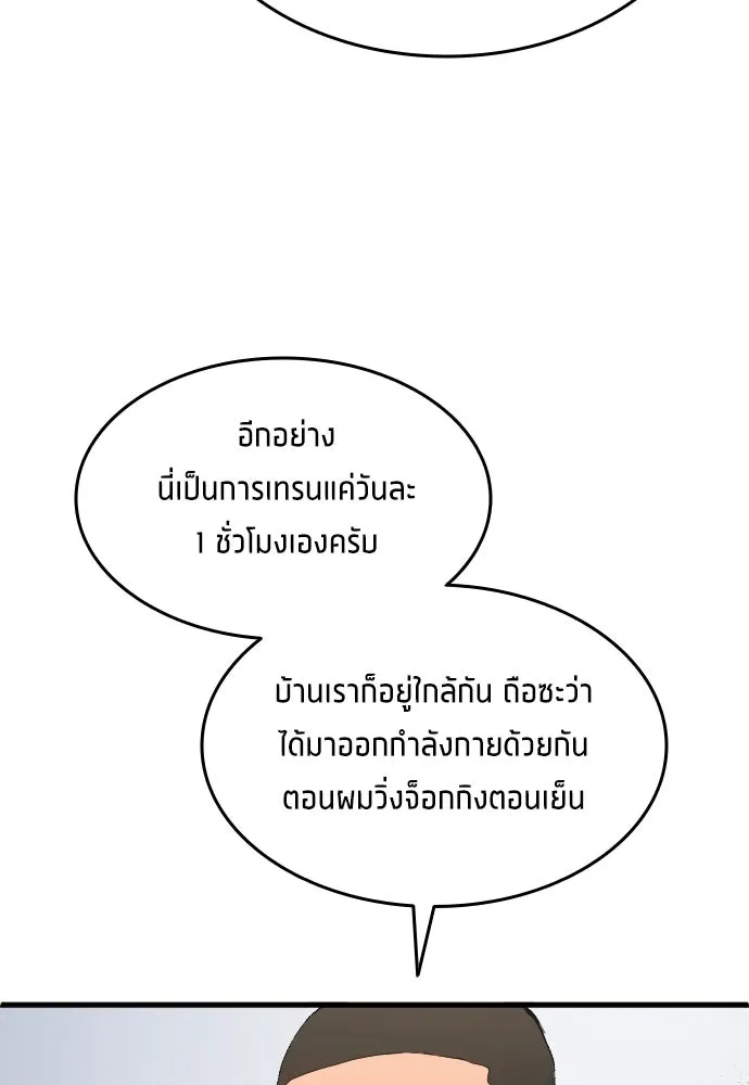 นักเตะแข้งสวรรค์ ตอนที่ 15 รูปที่ 22