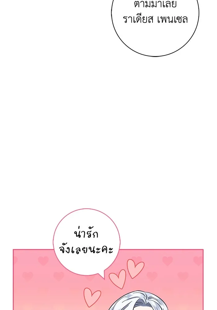 ฉันกลายเป็นแม่พระเอกนิยายจอมเสเพล ตอนที่ 25 รูปที่ 77