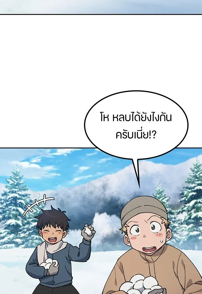 ตั้งแคมป์ฮีลใจในต่างโลก ตอนที่ 89 รูปที่ 82