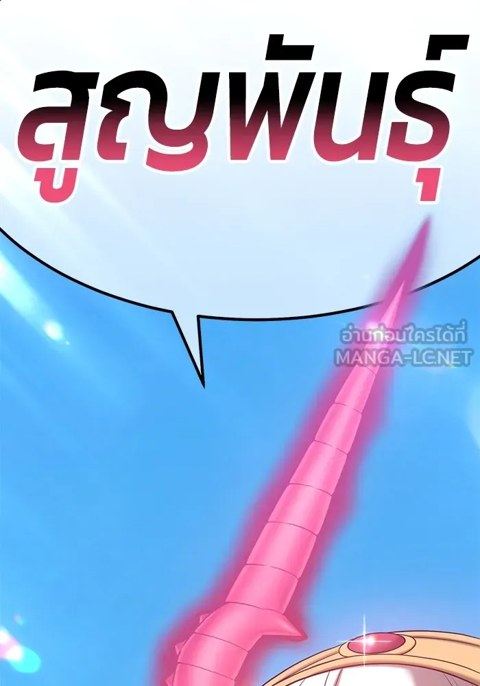 +99 ท่อนไม้พร้อมบวก ตอนที่ 37 รูปที่ 99