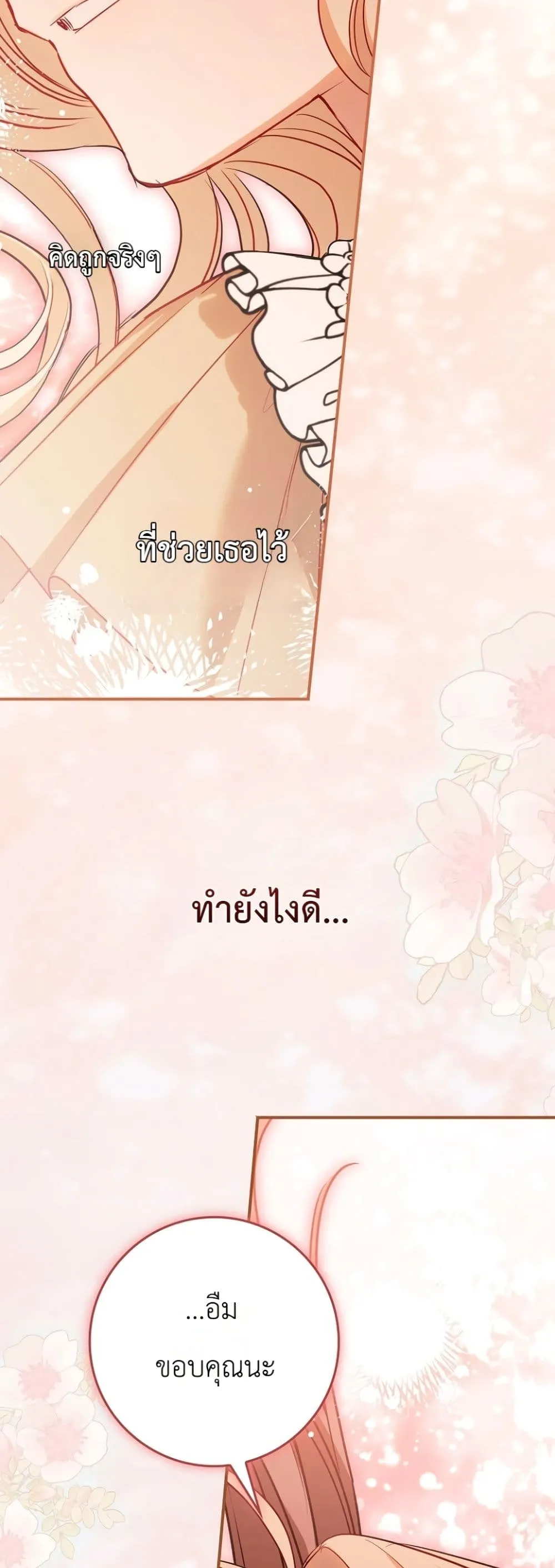 Manga-lc-com อ่านมังงะ อ่านการ์ตูน ออนไลน์ ฟรี Sister-in-Law of the Heroine in a Childcare Novel ตอนที่ 1 2 3 4 5 6 7 8 9 10 11 12 13 14 ฟรี ไม่มีโฆษณา Manga-lc - อ่าน มังงะ อ่าน การ์ตูน ออนไลน์ อ่านมังงะ ฟรี