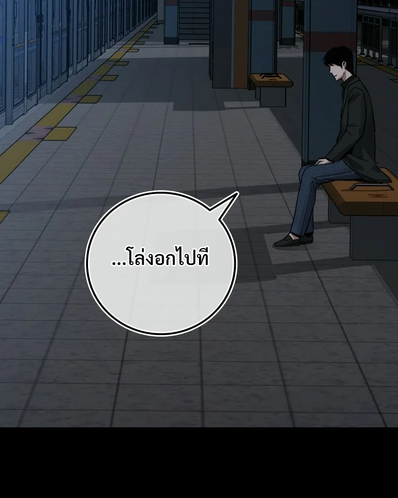 บอกมาค่าตัวเท่าไหร่ ตอนที่ 19 รูปที่ 308