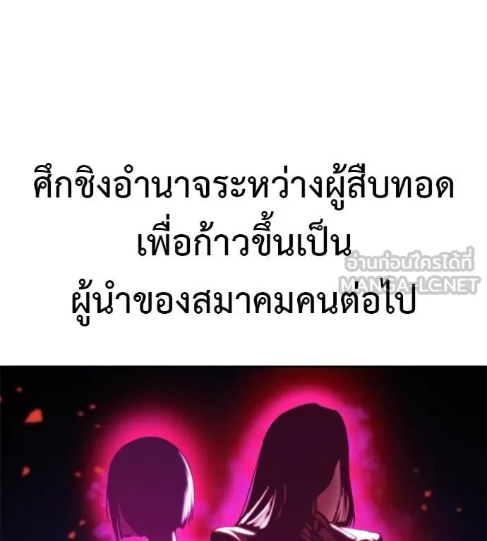 มัจจุราชชุดแดง ตอนที่ 30 รูปที่ 132