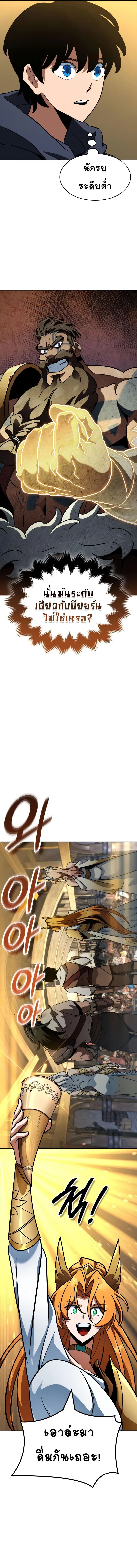 Valhalla Saga จากน_กเล_นเกมม_ออาช_พ ส_ตำนานแห_งว_ลฮ_ลลา ตอนที่ ตอนที่ 17 รูปที่ 14