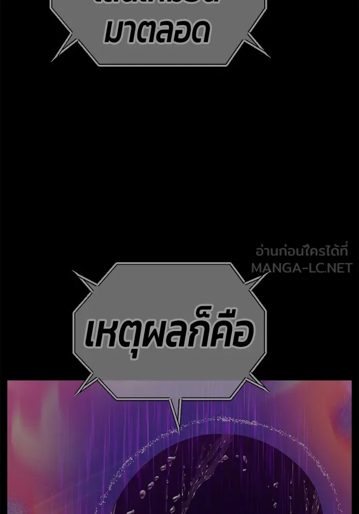 +99 ท่อนไม้พร้อมบวก ตอนที่ 67 คนลวง (5) รูปที่ 216