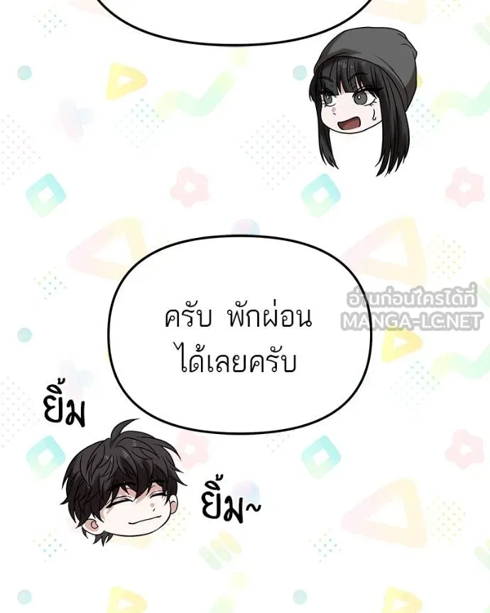 โทษที พื้นที่นี้ ตอนที่ 24 รูปที่ 100